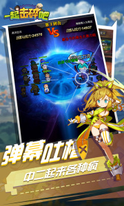 一起击碎吧手游