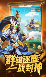 名酱三国公益服