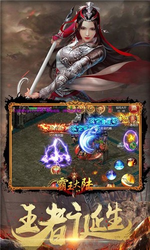 霸王大陆经典版