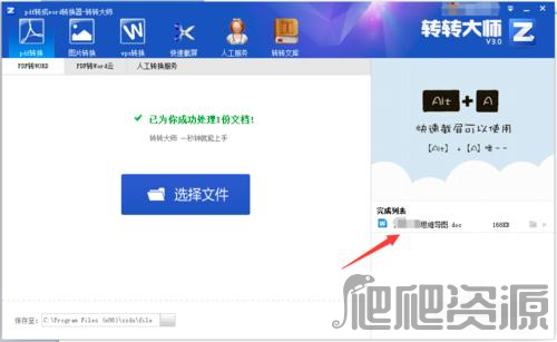 转转大师阅读器