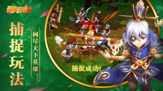 吞食天地归来小米版