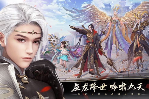 幻世九歌九游版