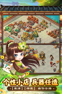 颤抖吧三国新服