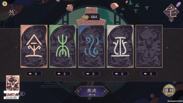 玉言·离光