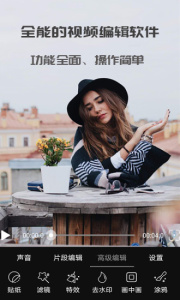 剪忆视频编辑手机版