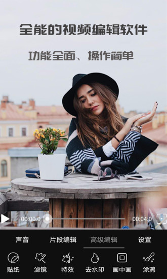 剪忆视频编辑手机版