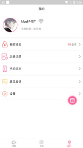 禁漫天尝公告版