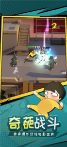 功夫奇遇记官方正版