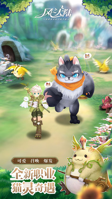 风之大陆华为版