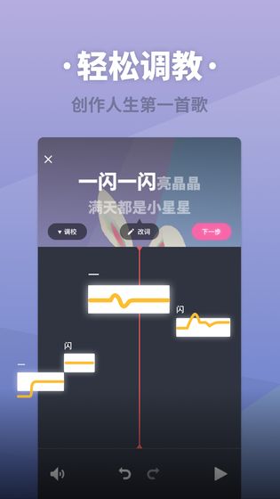 ACE虚拟歌姬taptap版