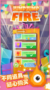跳跳火九游渠道服
