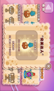 糖果小怪兽九游版