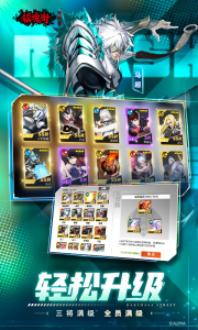 镇魂街武神躯vivo版