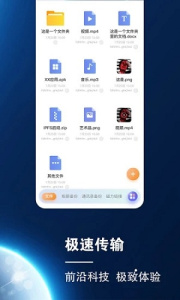 小龙云盘app