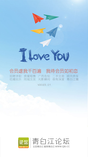 青白江论坛手机版