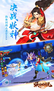 妖神传说0.1折版