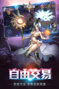 永恒联盟单机版