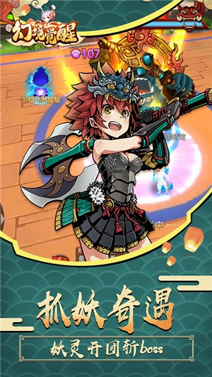 幻境觉醒测试版