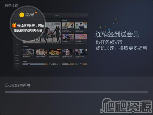 腾讯视频最新版