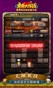 勇者大作战台服