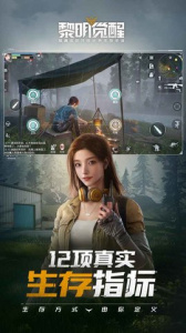 黎明觉醒东南亚服