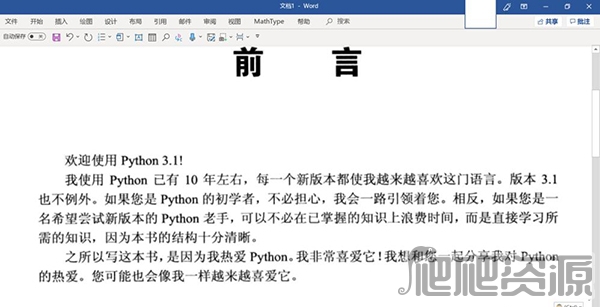 Adobe Acrobat Reader DC