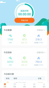 小虎计步app