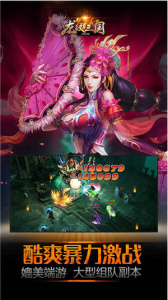 龙纹三国公益服