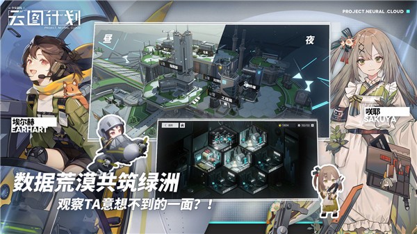 少女前线云图计划官方版