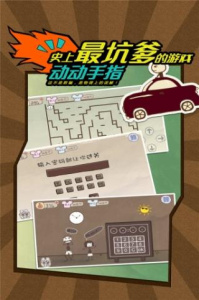 史上最坑爹的游戏(魔幻剧情)