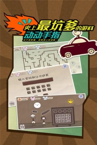 史上最坑爹的游戏(魔幻剧情)