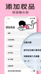 凹凸啦化妆品查询工具