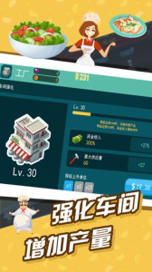 极限外卖王游戏