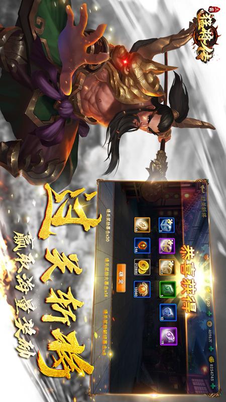三国猛将传果盘版
