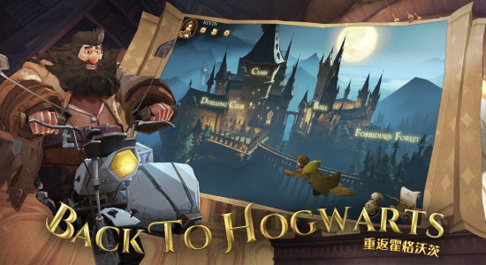 哈利波特魔法觉醒百度版