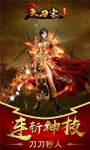 大刀客游戏折扣版