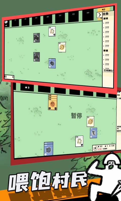 堆叠大陆官方版