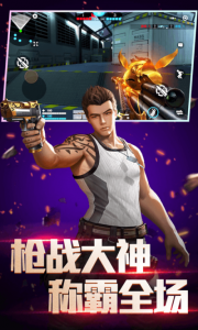 全民枪神边境王者官方正版