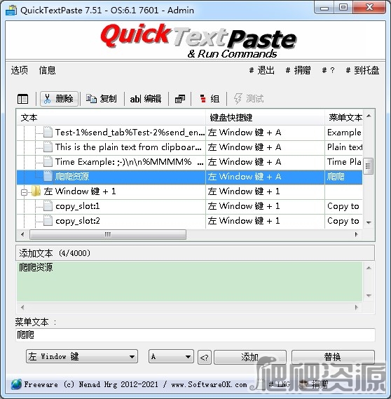QuickTextPaste