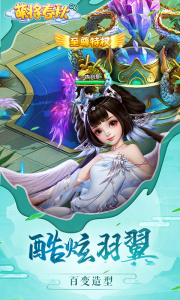 萌将春秋OL果盘版