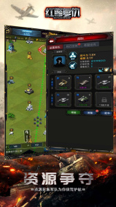 红警复仇腾讯版