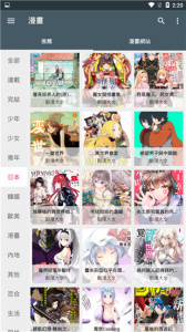 追漫神器绅士版