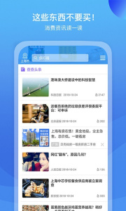 我查查app官方版