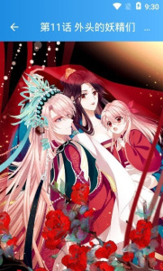 木登漫画极速版