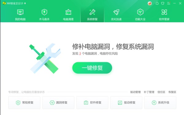 360安全卫士2022版