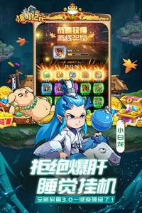 漫斗纪元腾讯版