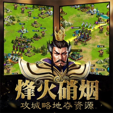 权御三国微信版