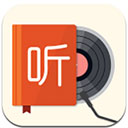 我的听书纯净版