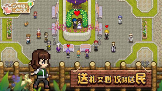 奶牛镇的小时光华为版