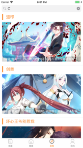 猫扑漫画无限制版